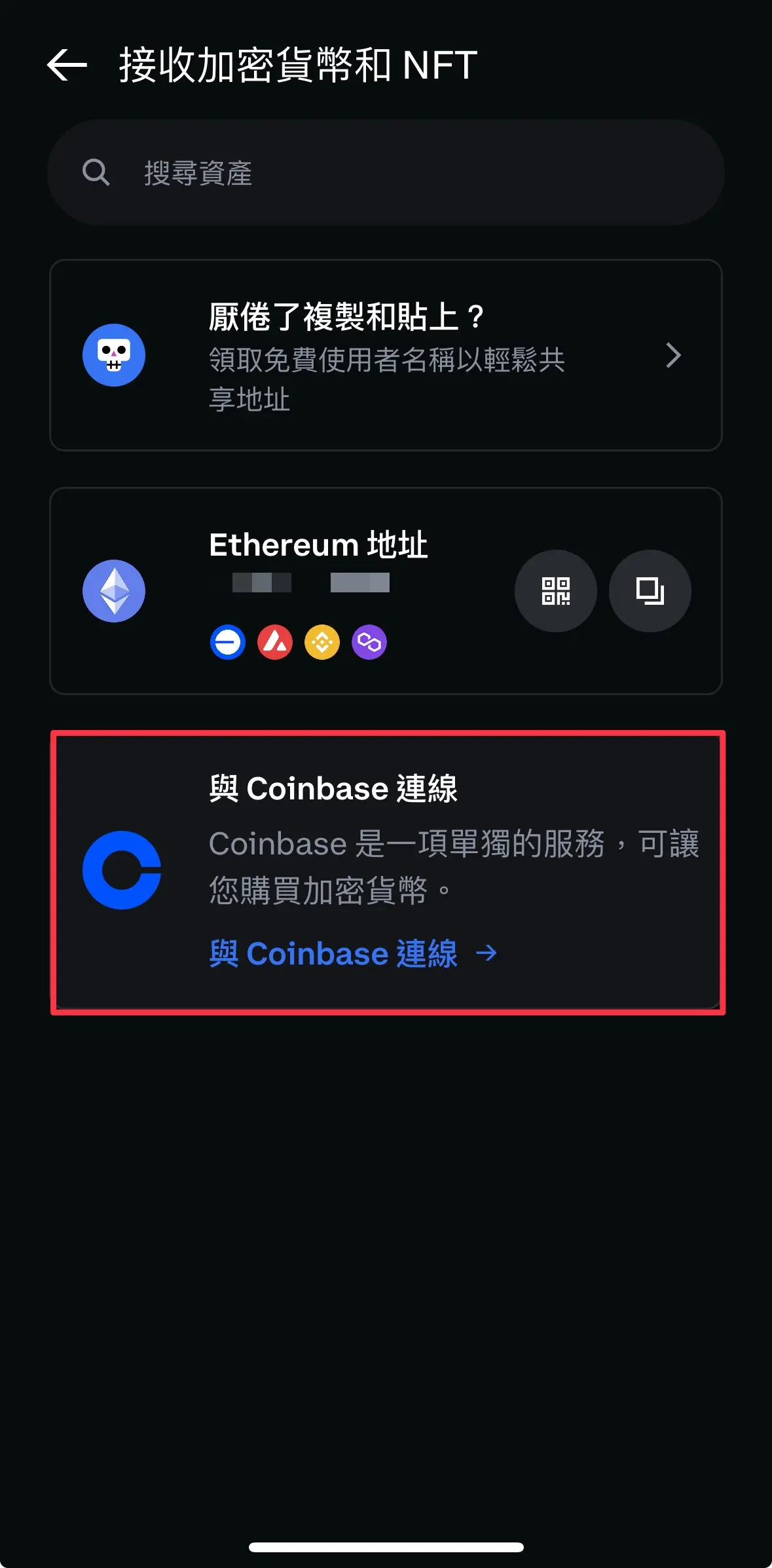 Base Wallet最新教学