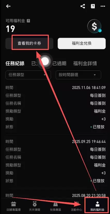 OKX转USDT到Bitget交易所_图15
