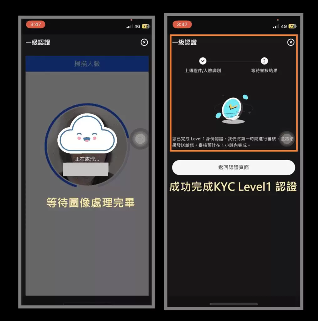 如何注册Bitget交易所？Bitget注册、开户、KYC认证、2FA双重验证、Google验证教学