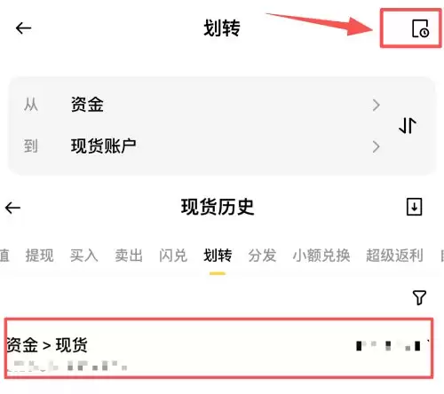 币安wallet资金划转教学