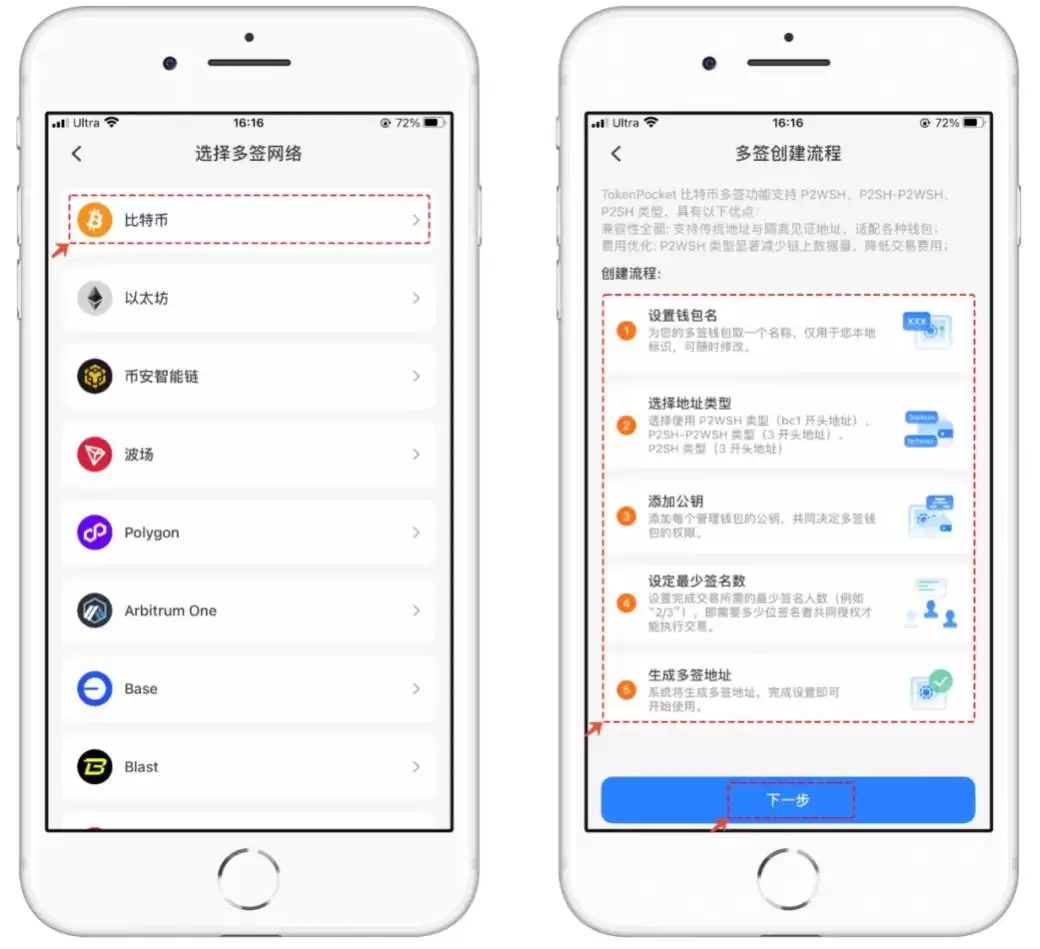 BTC多签使用指南与安全实践