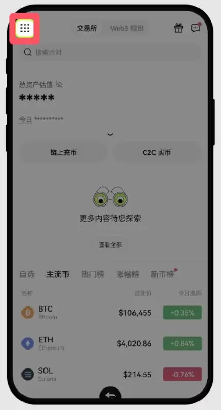 ok欧易新手教程:下载、注册、买币、卖币、wallet安全(Web/APP端)