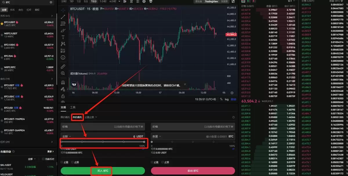 2025年欧易如何用人民币充值（电脑网页版）？