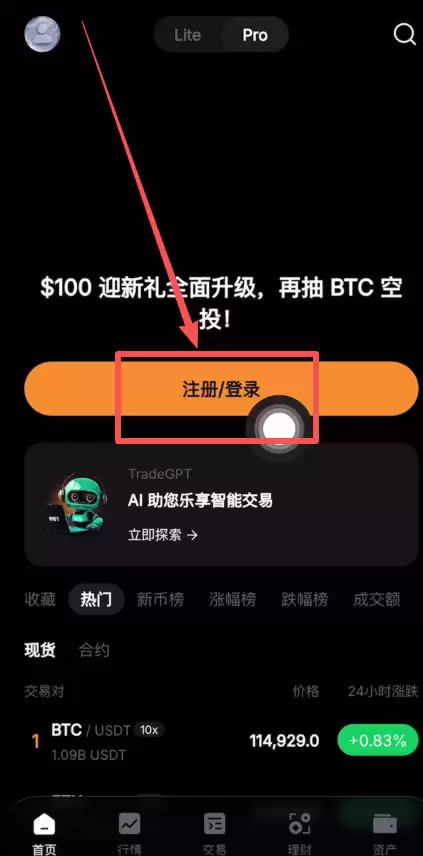 Bybit交易所如何下载？Bybit APP 苹果/安卓手机下载安装方法