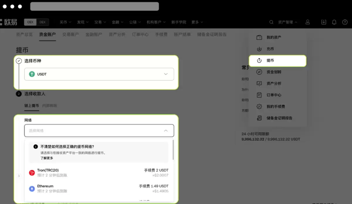 OKX提币失败解决