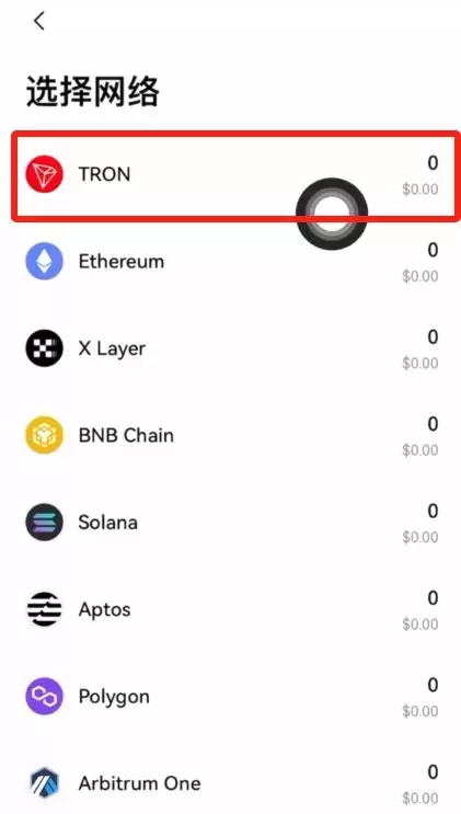 欧易Web3wallet使用教程_图7