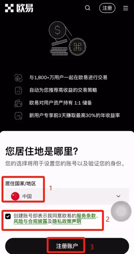 在欧易平台上交易到底合不合法？(附链上充币及内部转账步骤教程)