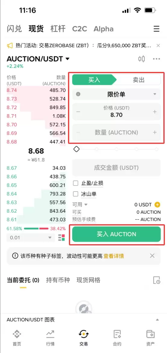 Bounce Token (AUCTION)是什么？AUCTION生态系统、价格预测及购买流程