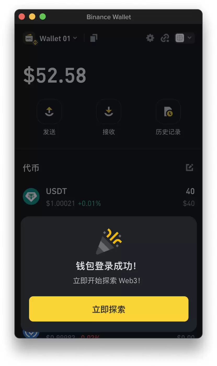 1. 如何登录我的币安无私钥wallet？_图7