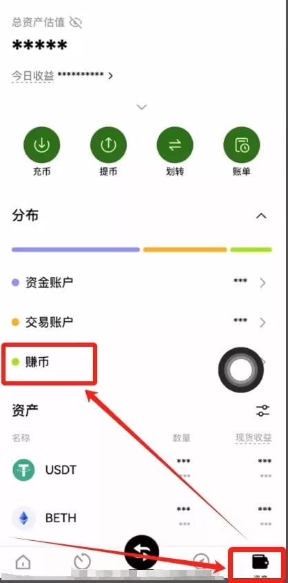 OKX交易所的链上赚币功能