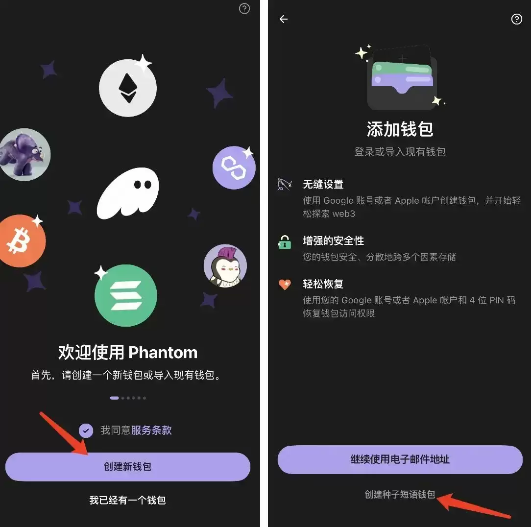 小白教程:如何创建链上wallet、提币及买币？