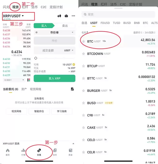 币安(Binance)指的是什么？该如何安全下载币安app？
