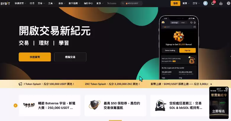 如何在Bybit充值和提现？Bybit交易所充值和提现(出入金)操作方法