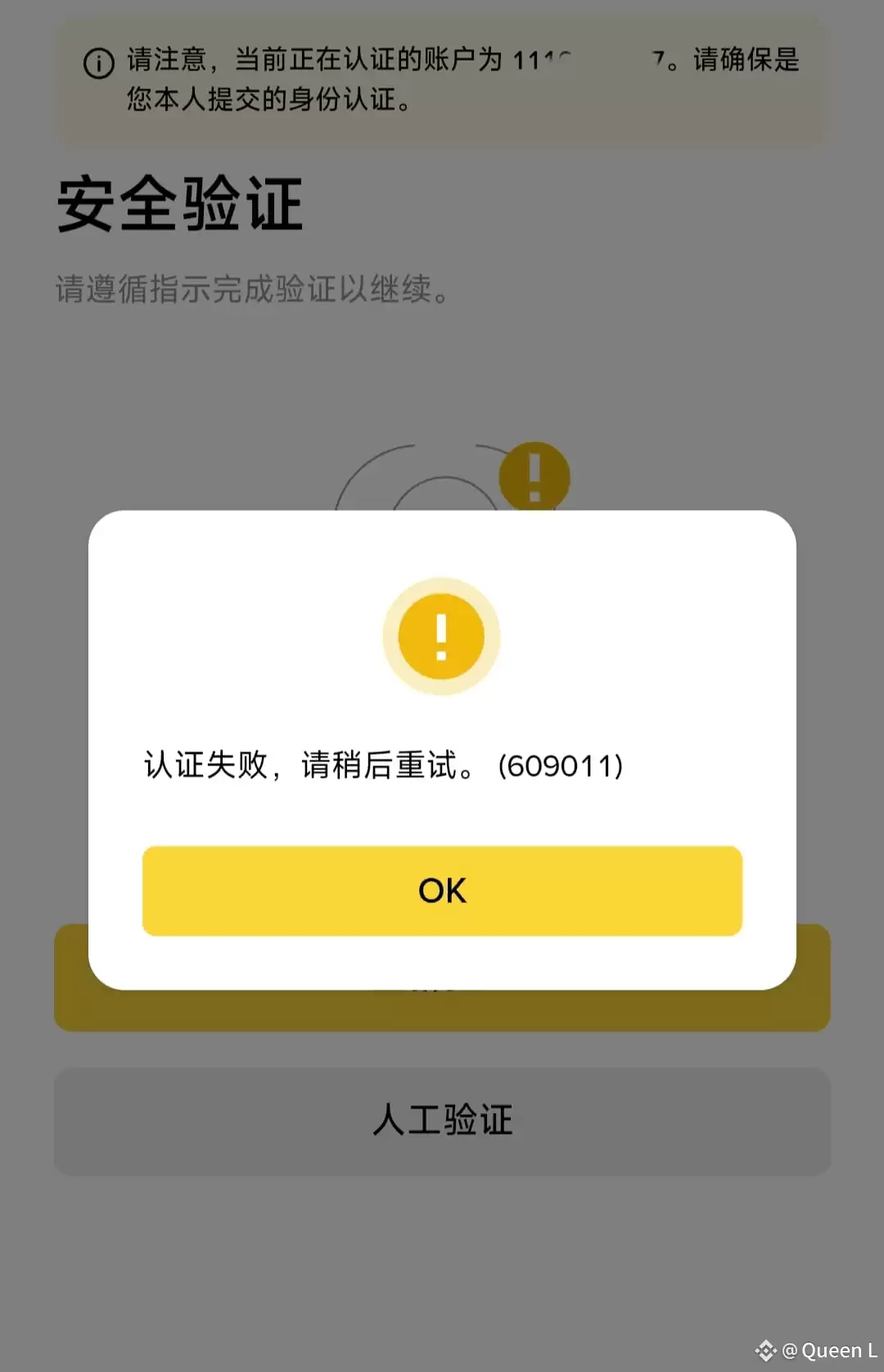 币安人脸识别失败怎么办？币安身份认证失败快速诊断与修复教学