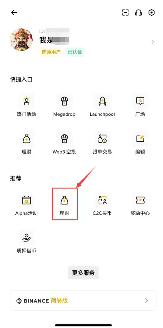 币安理财新币独家特惠:申购TREE定期产品,享7天200%年化收益率!