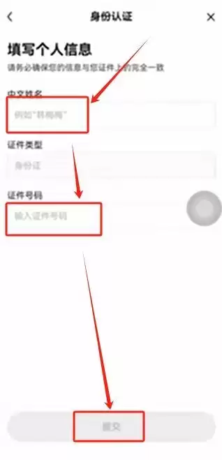 欧易（OKX）交易所保姆级教程:从下载APP、注册、身份认证及交易全流程
