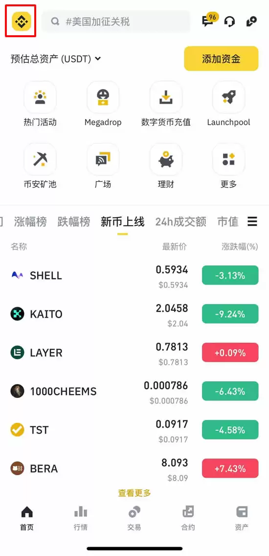 2025年中国大陆用户币安App下载、安装、注册、入金/出金(充U)教程