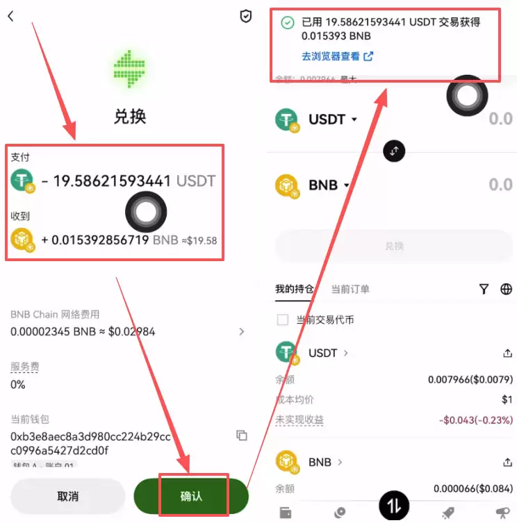 OKX欧易APP下载、购买USDT、web3wallet使用、链上转账及提现全教程
