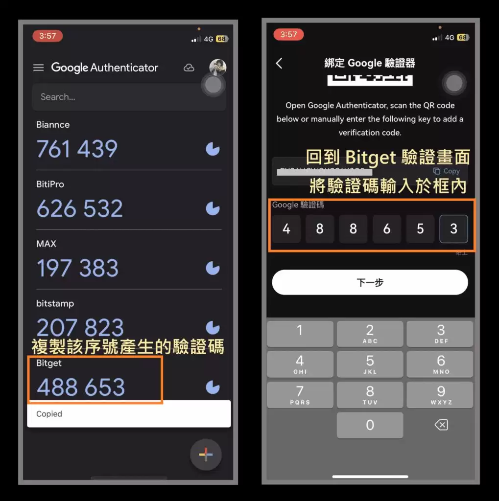 如何注册Bitget交易所？Bitget注册、开户、KYC认证、2FA双重验证、Google验证教学
