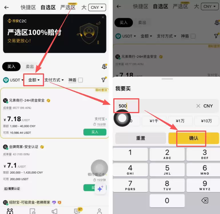 第二步：人民币换USDT的实操与风险_图2