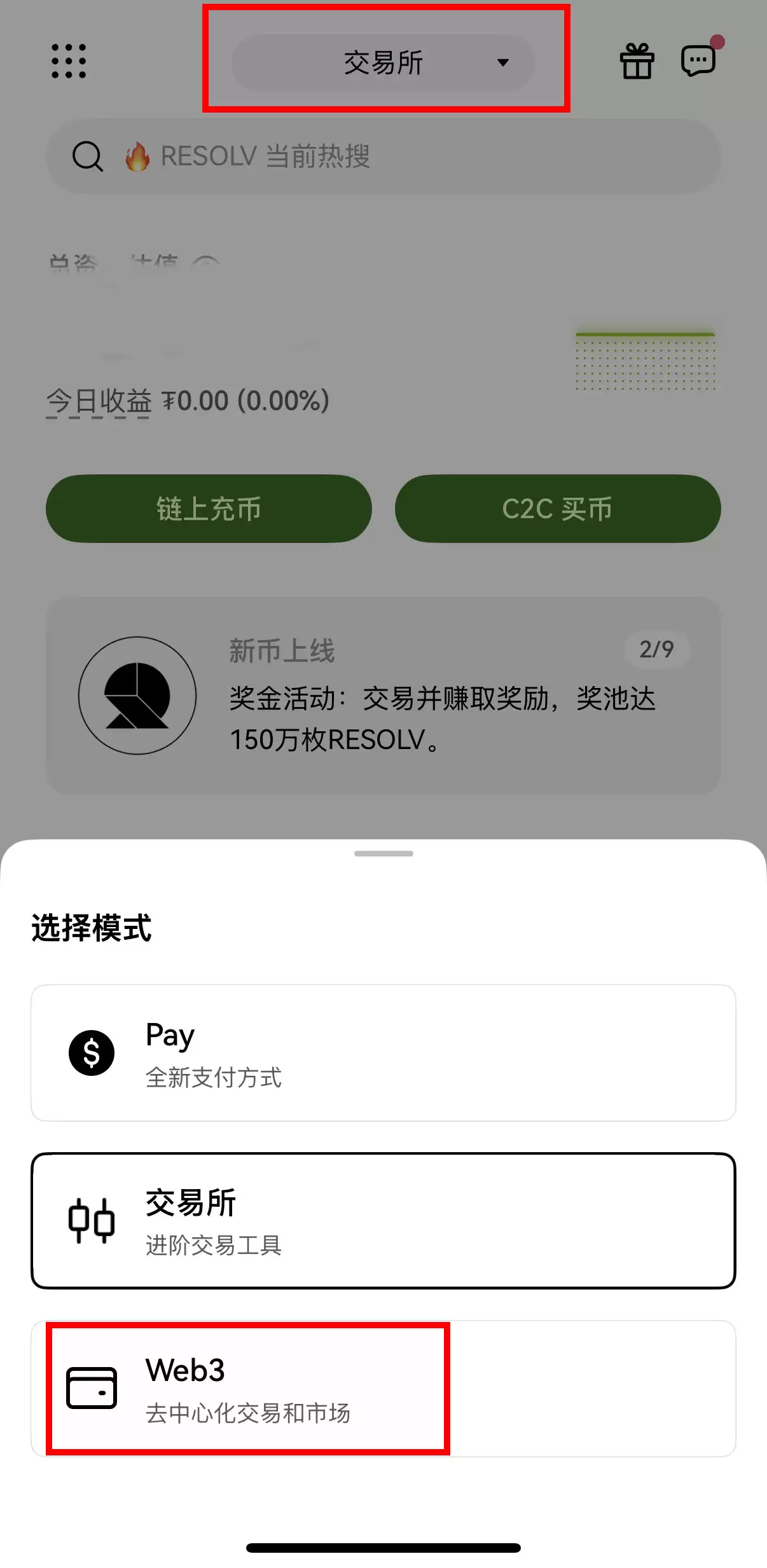 如何在您的OKX Web3 wallet充值、转账和管理币种? 简易指南