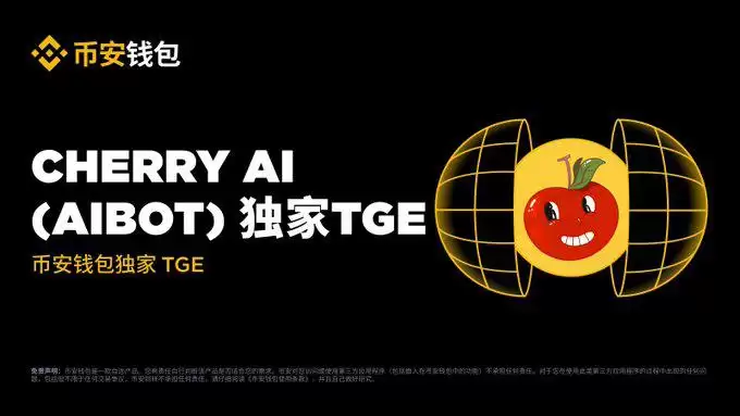 AIBOT币是什么?未来潜力如何?AIBOT项目概述,代币经济与未来前景分析