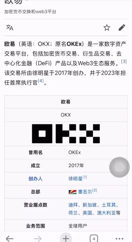 在欧易平台上交易到底合不合法？(附链上充币及内部转账步骤教程)