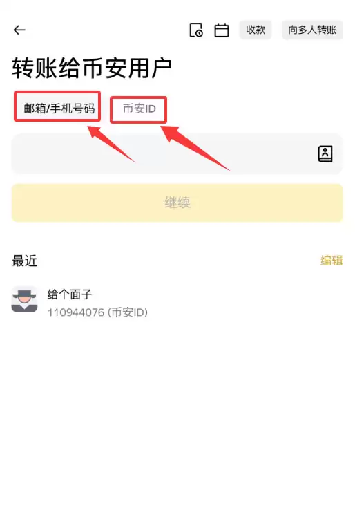 如何使用币安支付发送和消费USDC？(2025版指南)