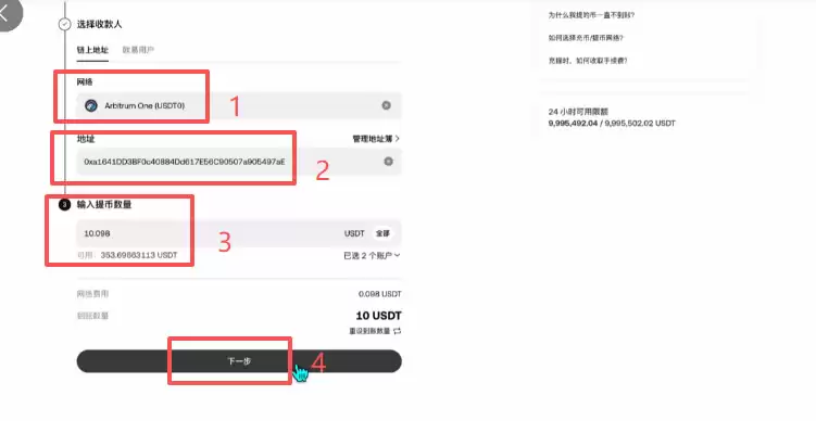 Backpack交易所账号注册、充值、提币、合约交易操作图文教程