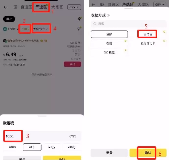注册到交易流程_图36
