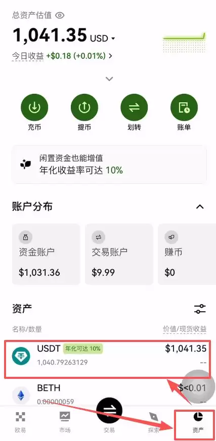 交易所购买USDT_图8