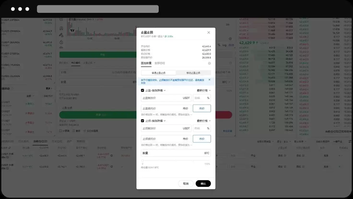 欧易OKX永续合约完整教程:APP与网页版操作全流程解析