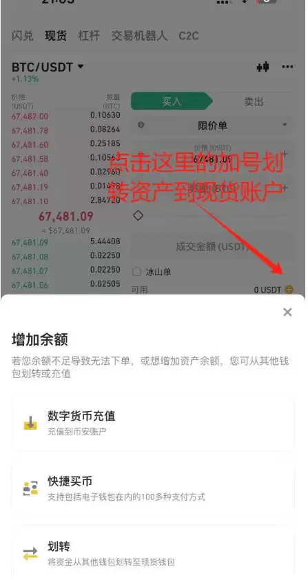 币圈炒币平台有哪些？新手小白入门平台选择及炒币保姆级教程