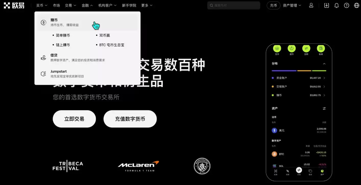 2025世界排名前十值得信赖的加密货币交易所有哪些？