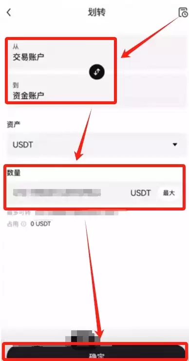 欧易USDT提现到微信