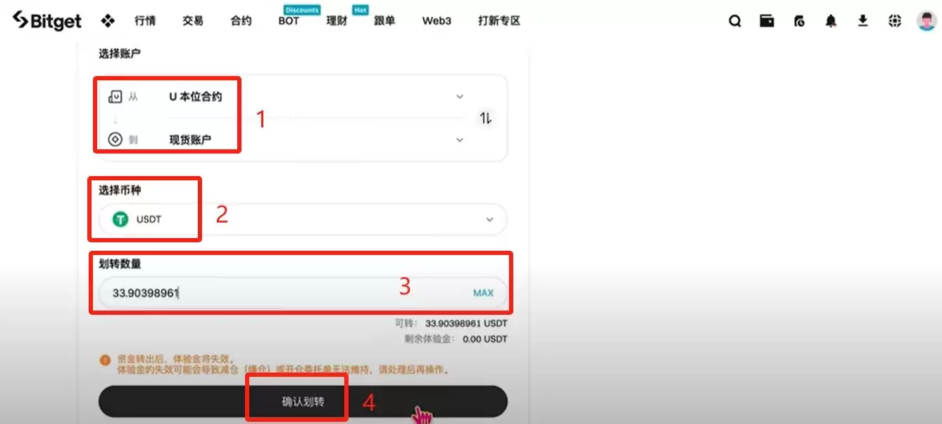 中国大陆用户怎么注册Bitget交易所？如何下载Bitget APP？(iOS/Android)