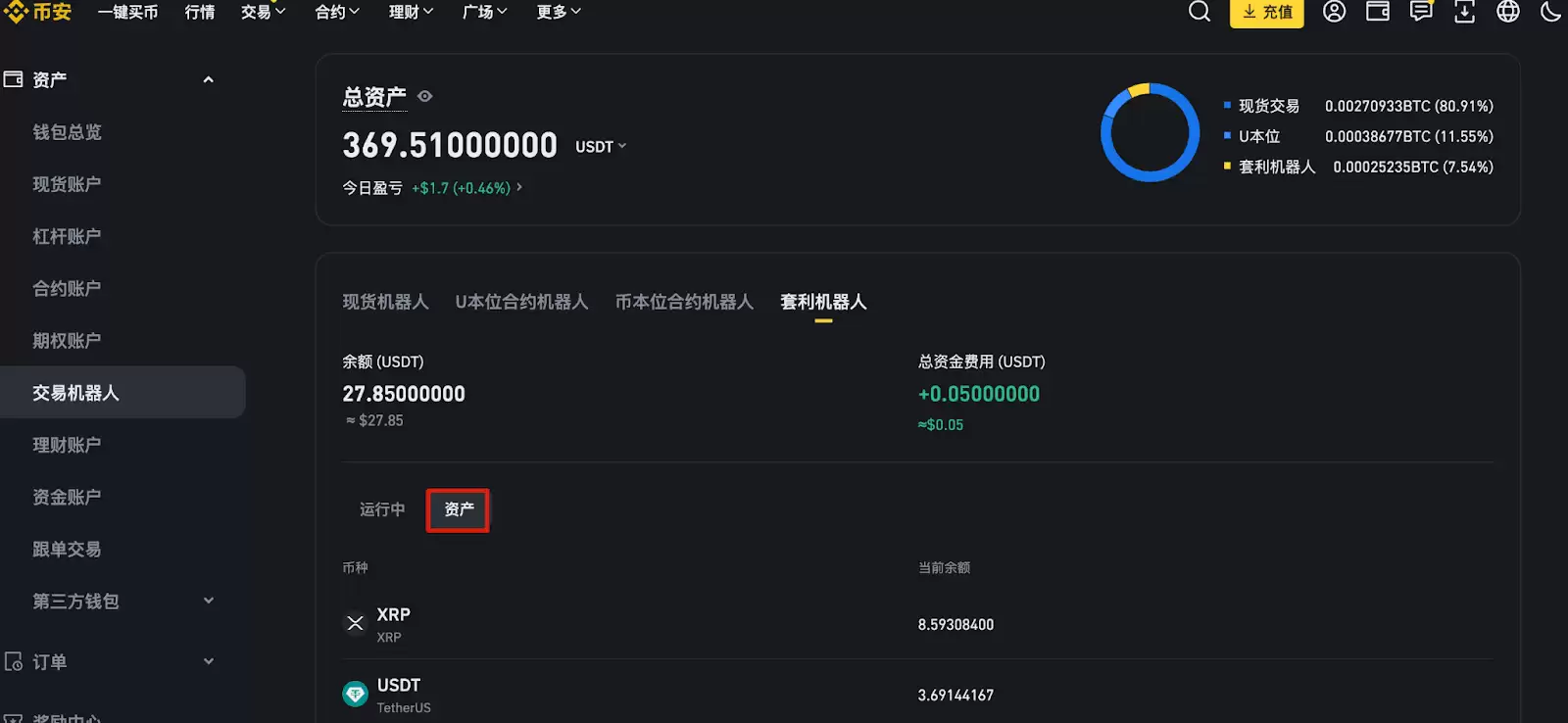 币安资金费率套利机器人介绍