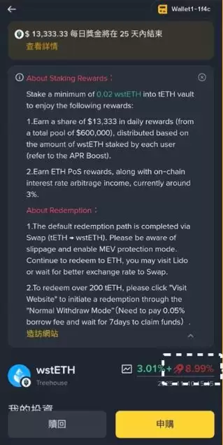 币安Booster参与和领取方式