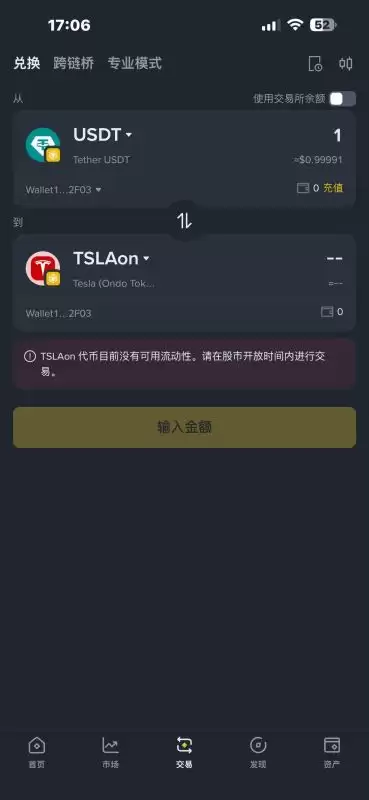 币安wallet使用链上股票（币安中国版叫股票代币）购买股票_图4