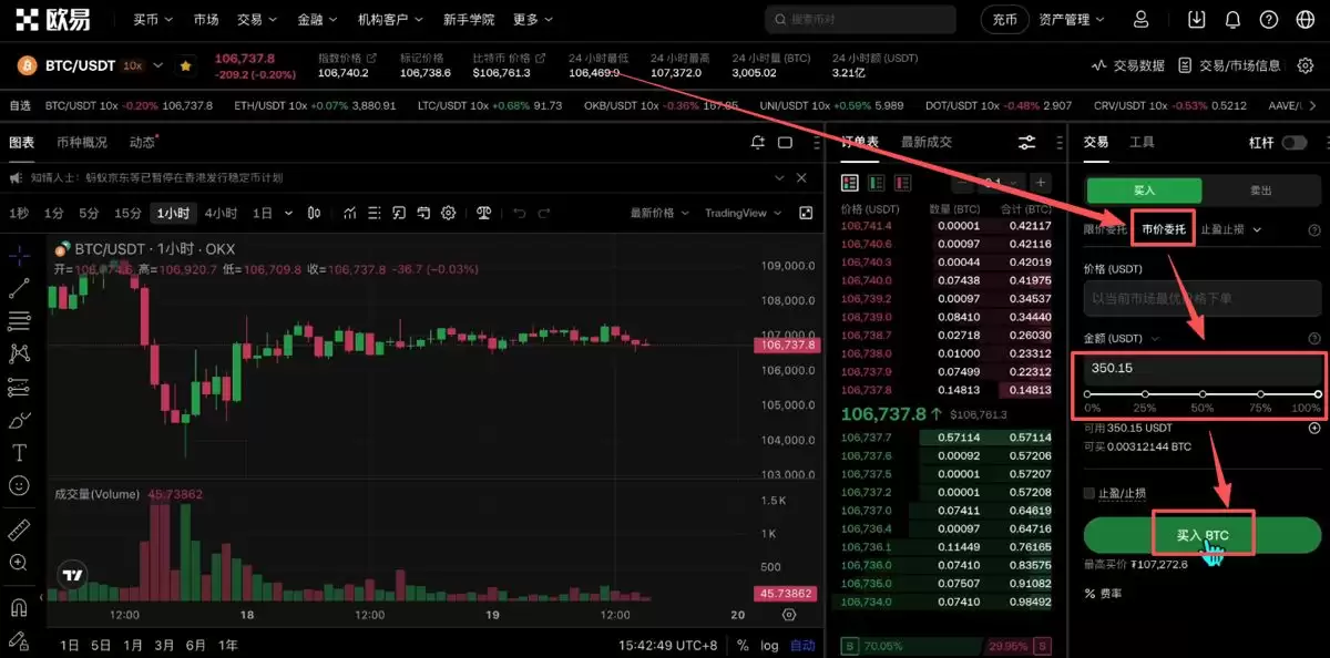 交易比特币_图10