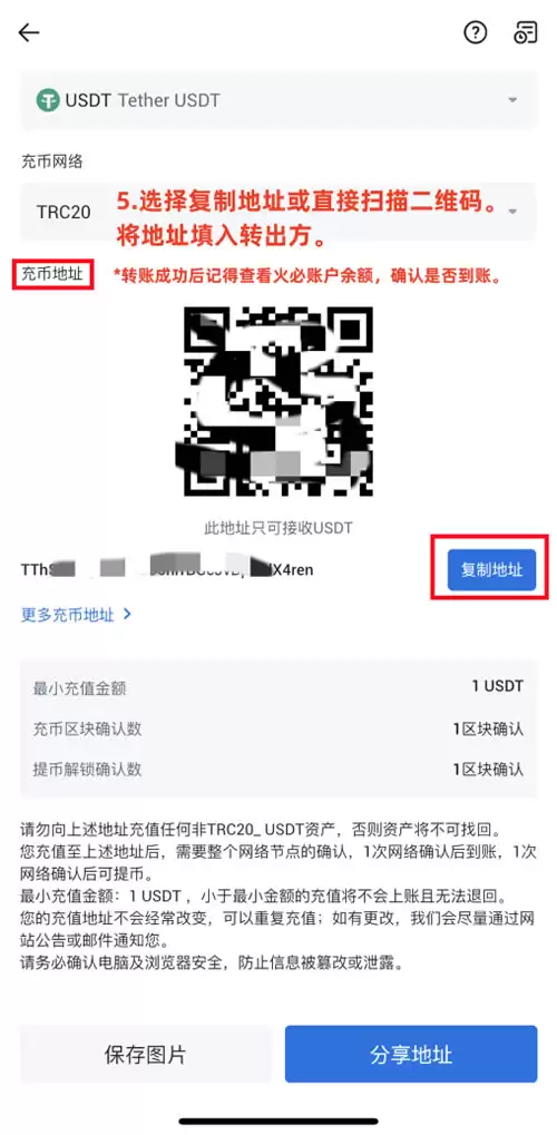 将加密资产充值到火币_图2