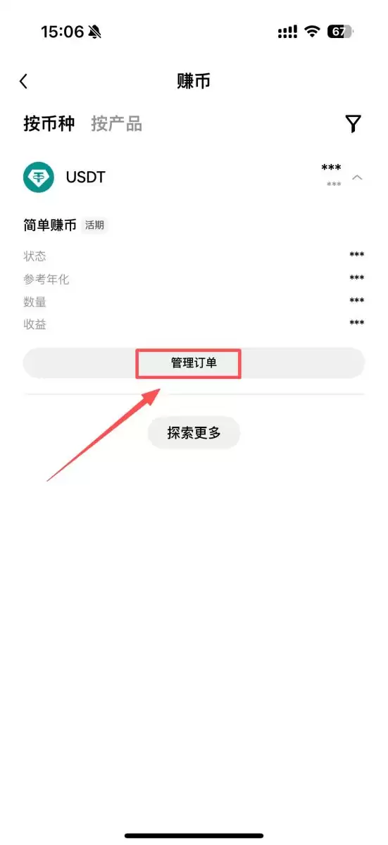 OKX简单赚币图文教程