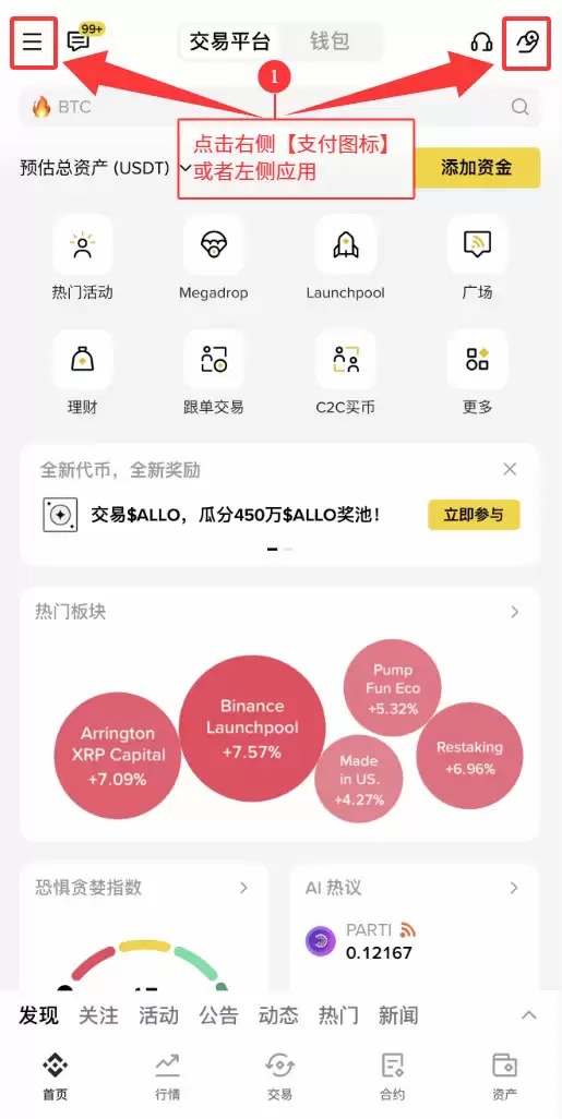 如何使用币安支付发送和消费USDC？(2025版指南)