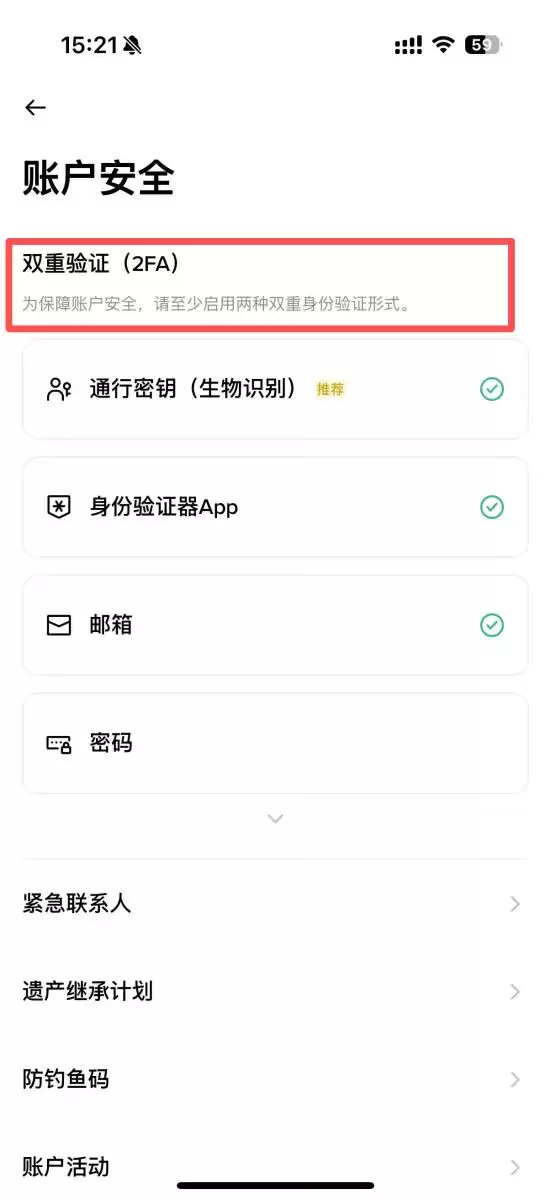 虚拟币账户申请注册教学