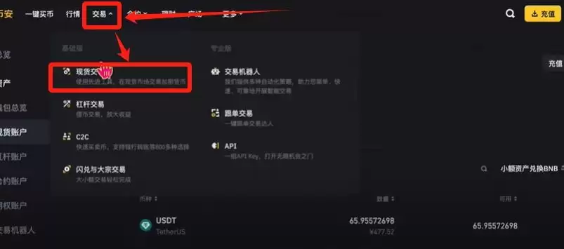 币安提现人民币教程（PC电脑版）_图22