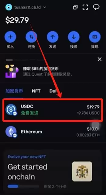 如何使用Coinbase wallet？_图28