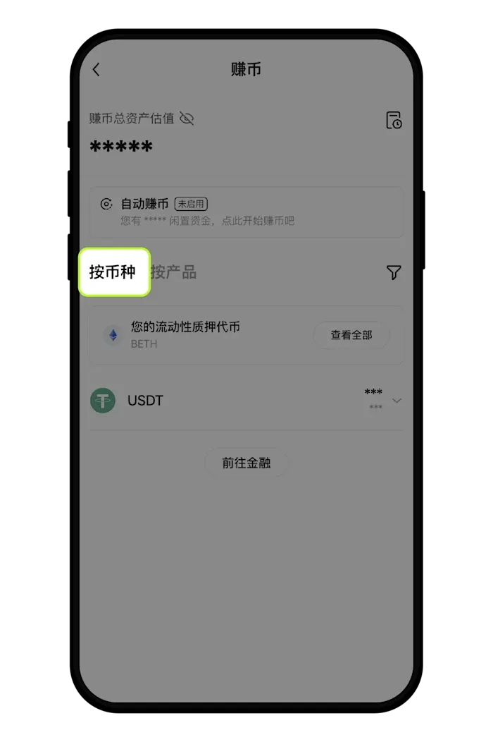 2025最新欧亿交易所攻略:ok交易所简单赚币操作教学