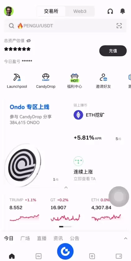 Gate交易所APP_图2