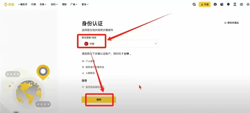 币圈小白如何使用币安交易所（2025最新）？附币安官网+官方APP下载