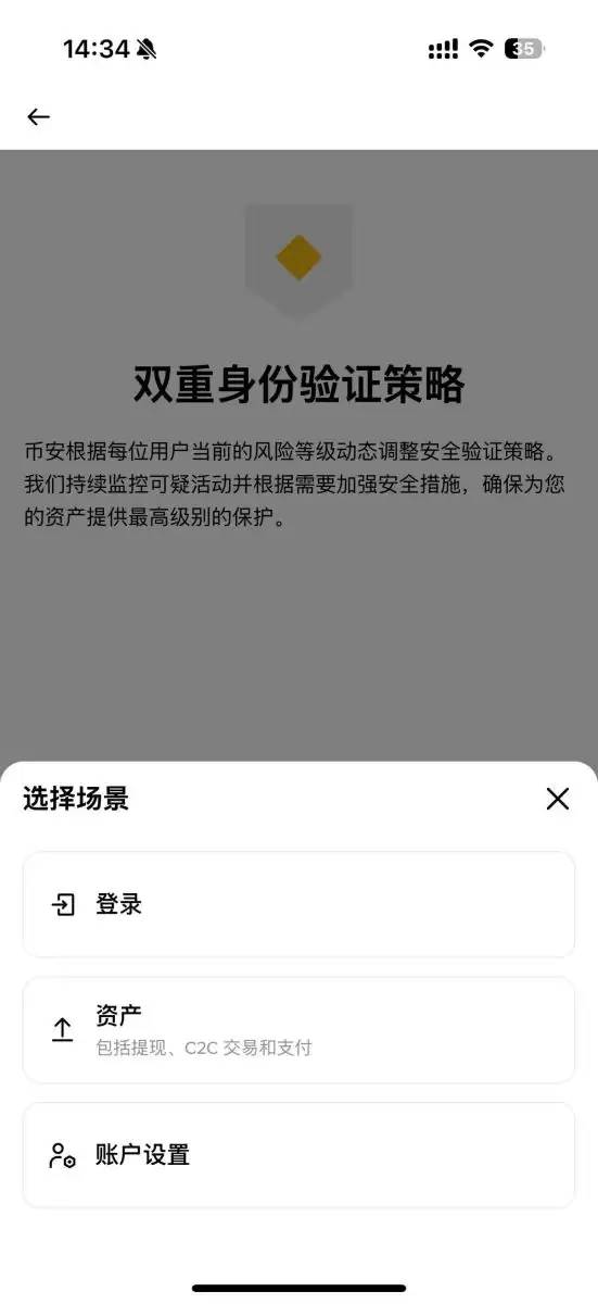 币安不同场景激活双重身份验证的操作教程